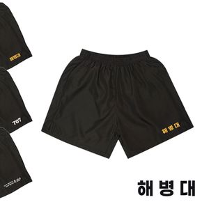 무지 블랙 보급형 반바지 해병대