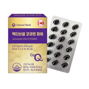 [네츄럴메이드] 액티브셀 코큐텐 파워(60캡슐)/비타민A, C, E, B1, B2, B6/코큐텐 100mg
