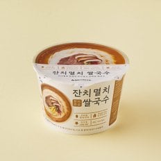  국내산쌀 97.7% 한끼든든쌀국수 멸치맛 92g