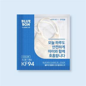 블루본 KF94 클래식 컬러 마스크 10매 초소형 (S9853776)