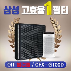 하우스필터 삼성공기청정기 필터 AX46N6080WMD 필터 CFX-G100D 4종