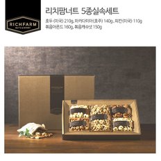 5종실속 견과선물세트