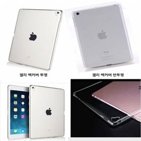 아이패드 미니4 젤리 백커버 IPAD MINI 4