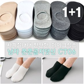 남자페이크삭스 편안한 골지양말 남자양말 2족 남성사계절양말_P339756925