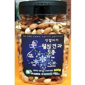 웰빙견과5종(맛깔 800g)X6 모듬견과 안주 마른안주 호 (WC80B58)