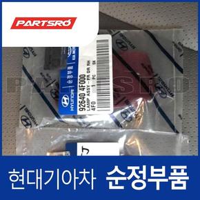 앞문 램프,우측 (926404F000)  포터2, 포터2 특장