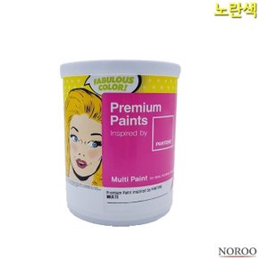 멀티용 무광 수성 페인트 노란색 1L 4종 택1 수성도료