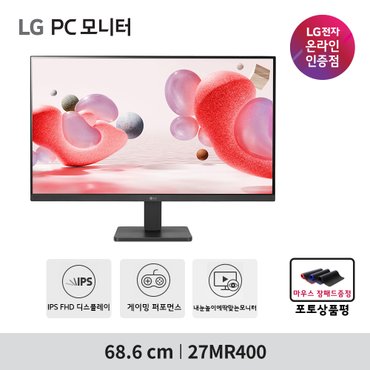 LG 27인치모니터 27MR400 IPS패널 FHD 100Hz 주사율 PC모니터 27MK430H/27MQ400 후속 신제품