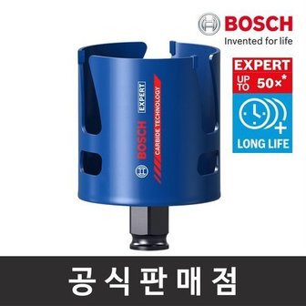 보쉬 정품 EXPERT 멀티 컨스트럭션 홀쏘 70mm 홀소 홀커터 천공작업