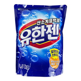  유한젠 산소계표백제 2.5kg 얼룩제거 표백제-O