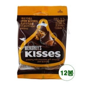 허쉬 키세스 크리미 밀크 아몬드 52g x 12개 초콜릿 초코볼 간식