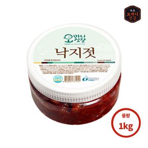 [오마니젓갈] 속초 수제젓갈 오마니 낙지젓 1kg[30357932]