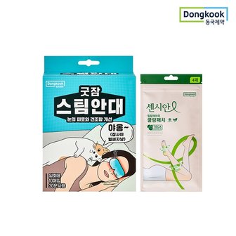 동국제약 굿잠 스팀안대 10입 1개 +쿨링패치 (4매) 1개 종아리붓기 안구건조 눈찜질팩