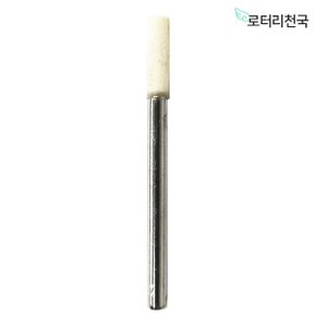 드레멜 악세사리 양모 비트 펠트 광택휠 원통형 3MM (BPFW3)