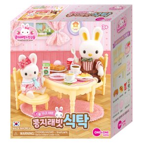 콩지래빗 가구세트 식탁