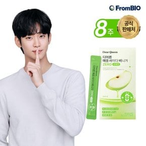 디어퀸 김수현 애플사이다비니거 ZERO (사과맛) 14포x4박스/8주 / 프...