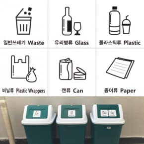 심플 일러스트 일반쓰레기 분리수거스티커 6종세트