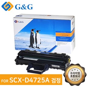 지앤지토너 호환토너 SCX-D4725A 검정 SCX4725F 4725N