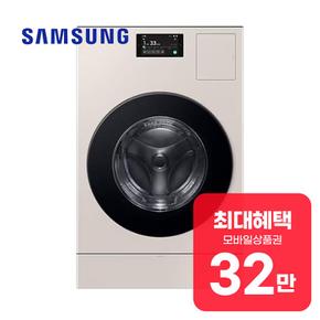 비스포크 AI 콤보 세탁기 25kg + 건조기 15kg WD25DB8995BB 렌탈 60개월 월 117900원