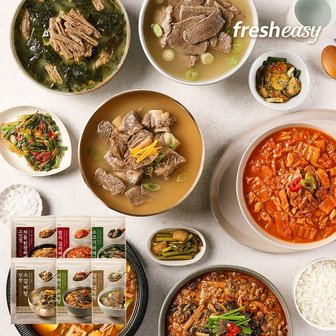 프레시지 상온 국탕류 맛보기 5종 5팩(각 1팩씩)