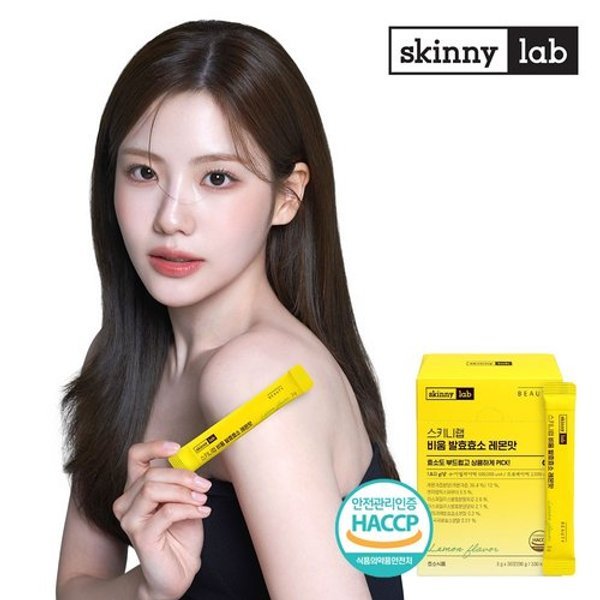 [스키니랩] 비움 발효 효소 레몬맛 30포 (1개월분)