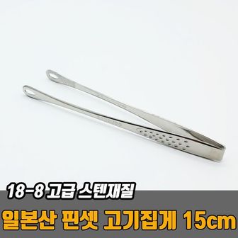  일본산 다카야마 핀셋 고기집게 15cm 요리집게 요리용핀셋 주방집게 치킨집게 조리용핀셋