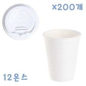 350ml 무지종이컵+화이트뚜껑(개폐형) X 200개 컵세트