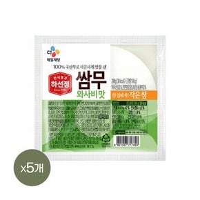 하선정 쌈무 와사비맛 200g x5개