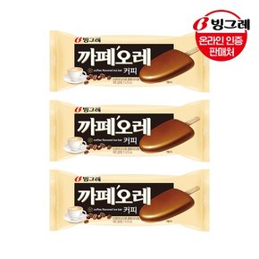 까페오레 바 30개 /간식/아이스크림/빙수