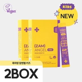 더한방울 흑하랑 잠엔젤 키즈 2박스(30포)