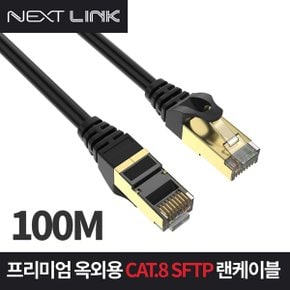 S-FTP CAT.8 옥외용 랜케이블 100M NEXTLINK-UD8100M