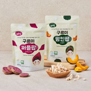 구르미팝 야채 퍼프 2종세트 유기농 아기 쌀과자 유아 간식_P409672652