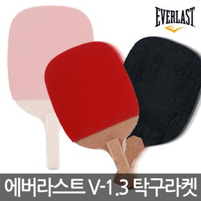 정품 탁구라켓 V1.3 펜홀더 라켓 초보자용