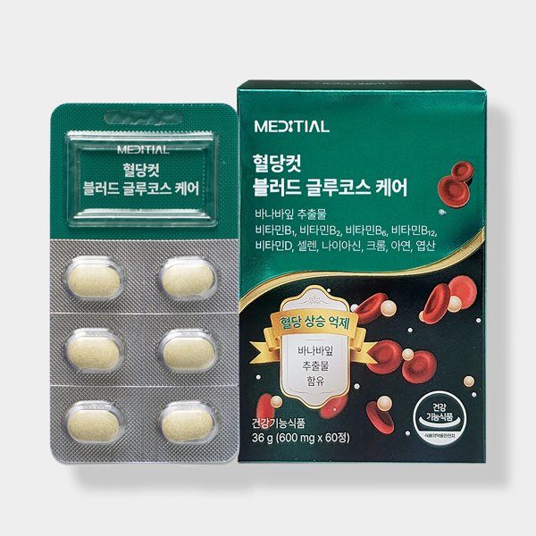 혈당컷 식후혈당 케어! 특가딜