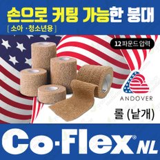 [그린에버] 미국 CoFlexNL 압박붕대 붕대 코반 탄력붕대 자가접착붕대 낱개