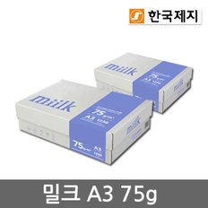 밀크 A3용지 75g 2박스(2500매) A3 복사용지 복사지