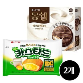 롯데 카스타드 230g x 2개 + 몽쉘 오리지널 408g x 2개 대용량