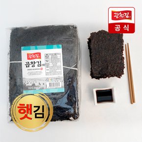 22년 10월수매 햇 특곱창김 350g 100매