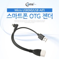 스마트폰 OTG 젠더-Micro USB(M)/USB A(F) IT655