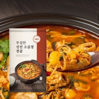  프롬마더 밀키트 푸짐한 신선소곱창전골 1350g