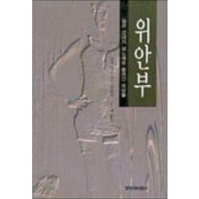 위안부