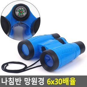 등산망원경 나침반 콘서트 스포츠관전 골프 산악회 단체주문가능