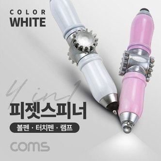  4 in 1피젯스피너 볼펜 터치펜 램프 White LED (W9B02C6)