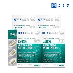 종근당 20100 미세조류 식물성 초임계 알티지 오메가3 30캡슐 4박스 / DHA
