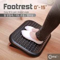 발 받침대, FOOT REST, 각도조절, 엠보싱 DJ730