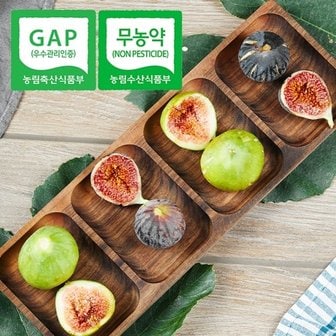  [무농약] GAP 당일수확 전남 홍청세트 1kg(홍무화과+청무화과)