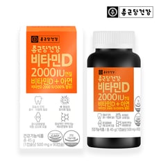 스위스산 비타민D 2000IU 아연 1병(3개월분) 대용량