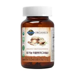 가든오브라이프 유기농 타블렛 마그네슘(1476mg*96정)