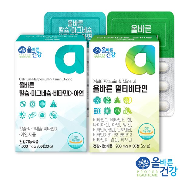 올바른 칼마디아연/멀티비타민 택1