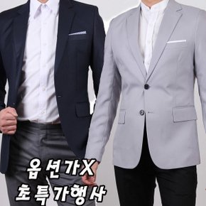 특가/옵션가X남성자켓/가을자켓/남자자켓/정장자켓/겨울자켓 옵션가x